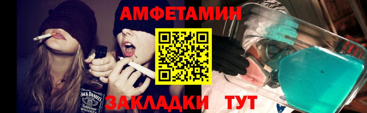 Amphetamine Розовый  Вход с VPN  hydra зеркало  Дедовск 