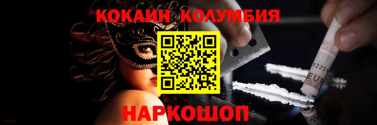 Кокаин VHQ Дедовск