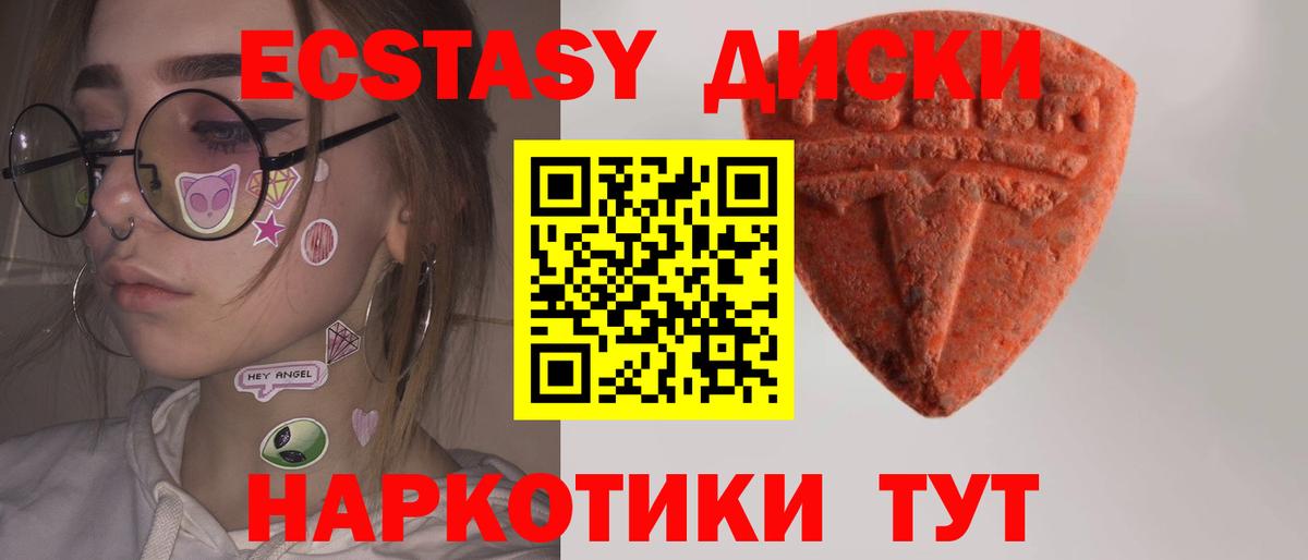 Дедовск  Экстази  Вход с VPN  ЭКСТАЗИ VHQ  Ecstasy VHQ 