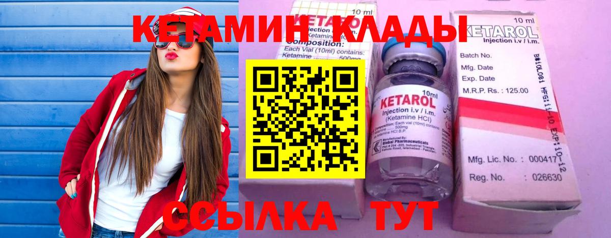 КЕТАМИН ketamine  Вход с VPN  КЕТАМИН VHQ  Дедовск 