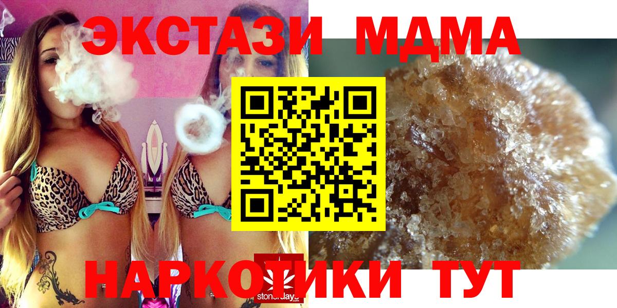 MDMA кристаллы  МДМА Molly  МДМА  Дедовск  Вход с VPN 