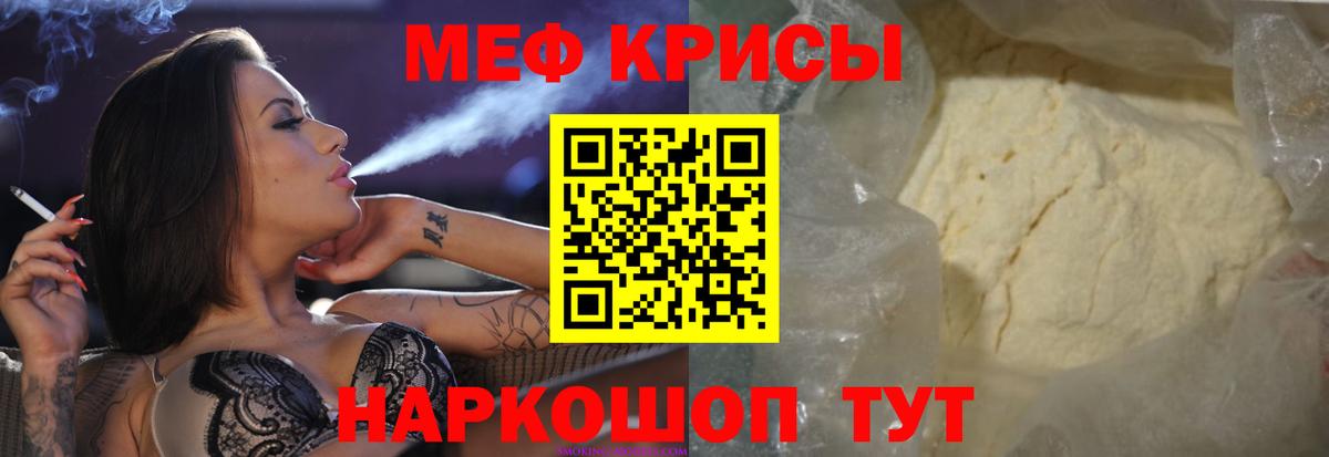 МЕФ  Мефедрон кристаллы  Дедовск  Вход с VPN  Меф  Меф VHQ 
