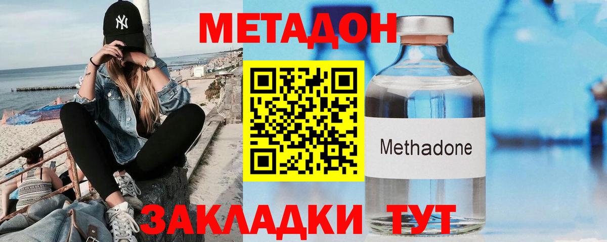 Дедовск  Метадон кристалл  мега онион  Вход с VPN  МЕТАДОН мёд 