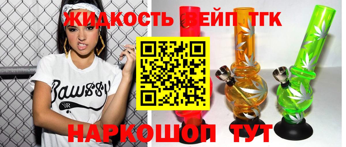 Дедовск  ТГК THC oil  Дистиллят ТГК гашишное масло  Вход с VPN 