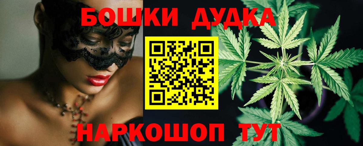 Канабис семена Дедовск